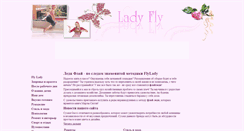 Desktop Screenshot of ladyfly.ru